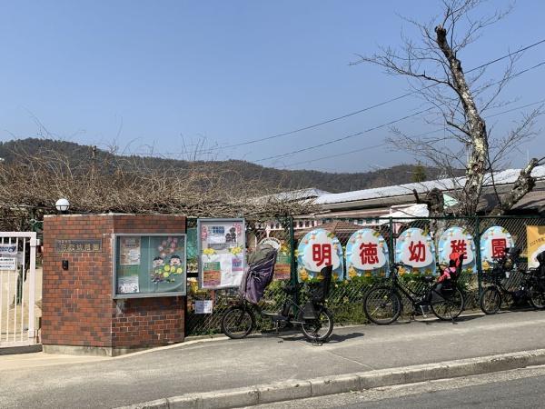京都市左京区岩倉南河原町の土地(京都市立明徳幼稚園)