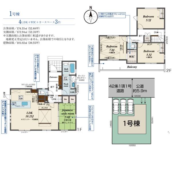 １期１号棟
