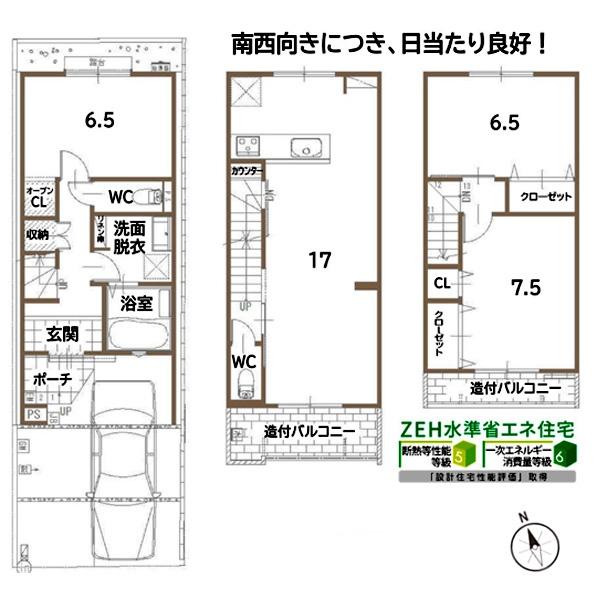 京都市左京区高野竹屋町の新築一戸建