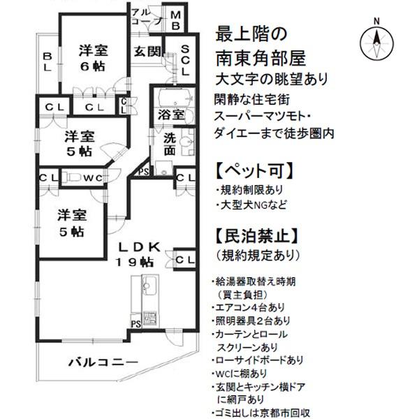 グランコート北山
