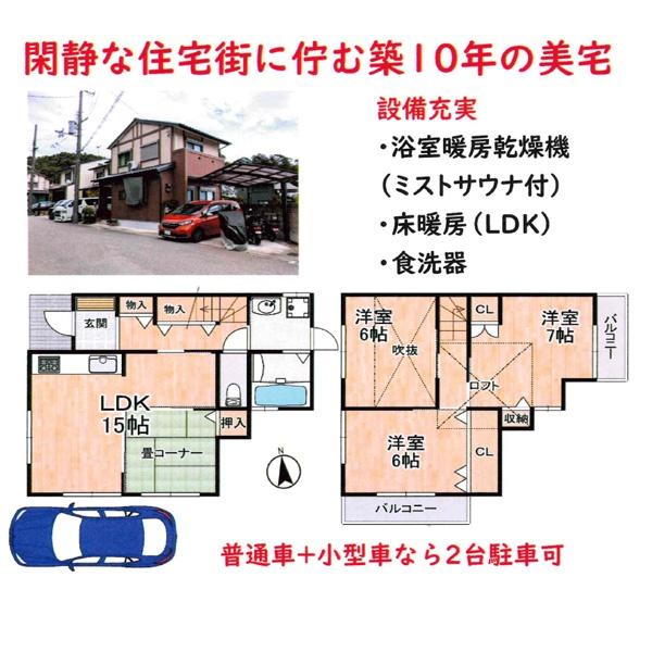 京都市北区衣笠氷室町の中古一戸建て
