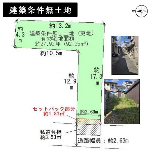 京都市北区紫野上柏野町の売土地