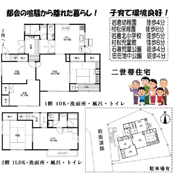 京都市左京区岩倉長谷町の中古一戸建て
