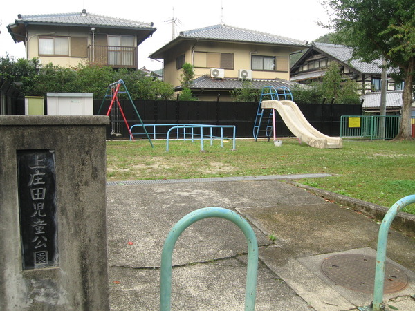 京都市北区西賀茂上庄田町の中古一戸建て(上庄田児童公園)
