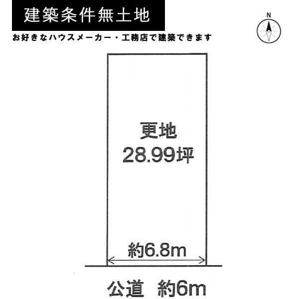 京都市左京区浄土寺上南田町の売土地