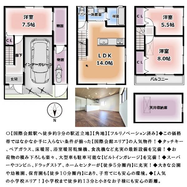 京都市左京区上高野薩田町の中古一戸建て(間取り)