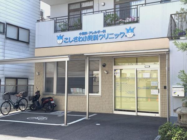 京都市北区紫野今宮町の土地(こしざわ小児科クリニック)