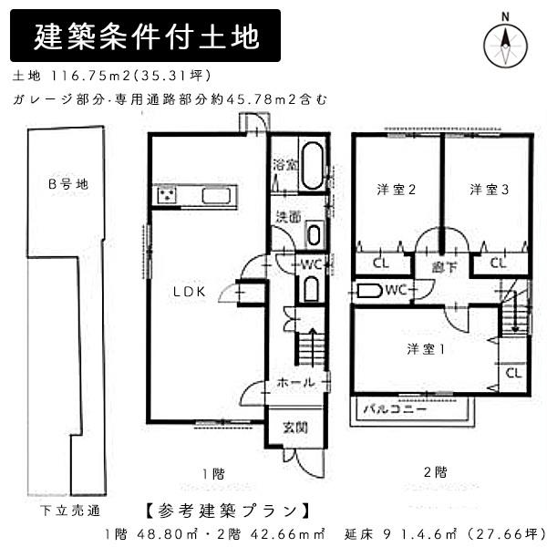 京都市上京区浮田町の売土地