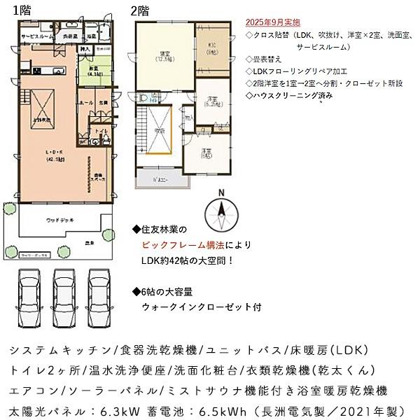 京都市左京区岩倉幡枝町の中古一戸建