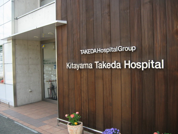 京都市左京区下鴨北園町の土地(医療法人財団康生会北山武田病院)