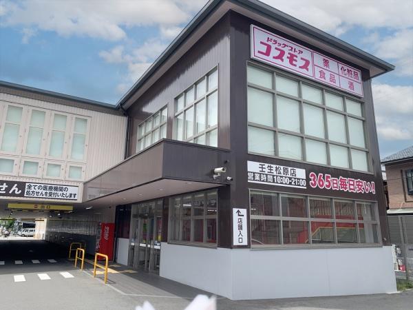 京都市下京区西七条西八反田町の土地(ディスカウントドラッグコスモス壬生松原店)