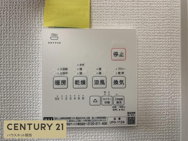 ８期１号地