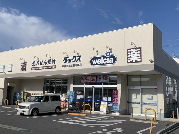 京都市右京区西京極堤下町の中古一戸建て(ダックス京都吉祥院前河原店)