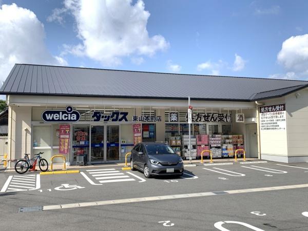 京都市東山区今熊野宝蔵町の中古一戸建て(ダックス東山本町店)