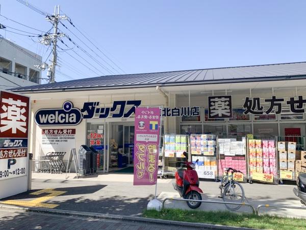 京都市左京区北白川上池田町の土地(ダックス左京北白川店)