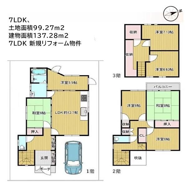 京都市左京区静市市原町の中古一戸建て