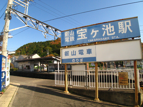 １期２号地(宝ケ池駅(叡山電鉄叡山本線))