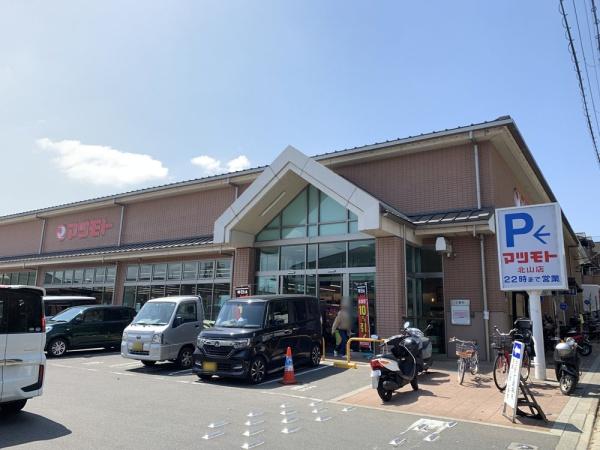 京都市北区大宮釈迦谷の土地(スーパーマツモト北山店)