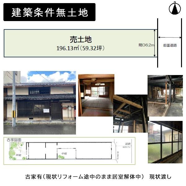 京都市上京区大宮通西裏芦山寺上る竪社南半町の土地