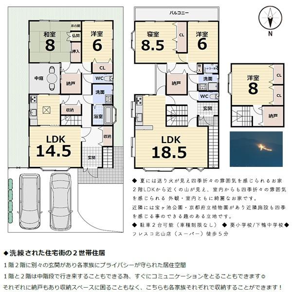 京都市左京区下鴨南茶ノ木町の中古一戸建て