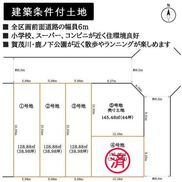 京都市北区西賀茂丸川町の土地
