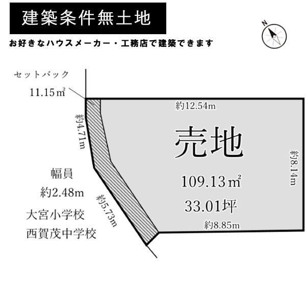 京都市北区大宮玄琢北町の売土地