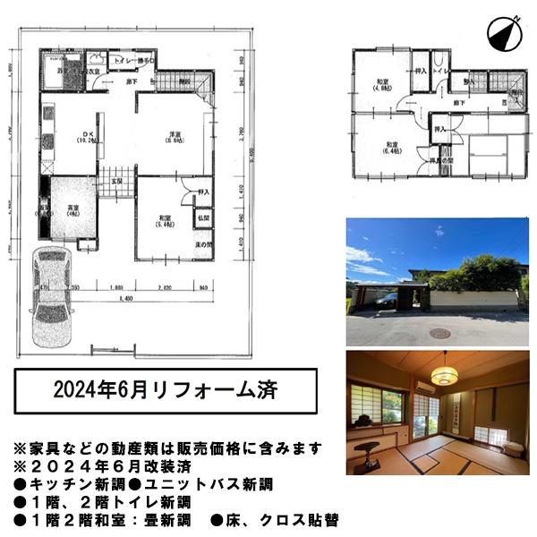 京都市左京区岩倉木野町の中古一戸建て