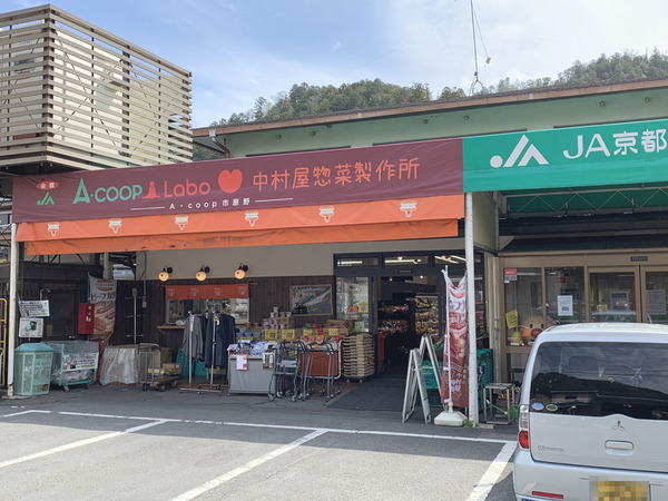 京都市左京区岩倉木野町の中古一戸建て(Aコープ京都中央市原野店)