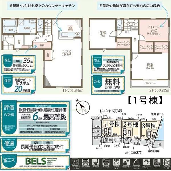 1号棟