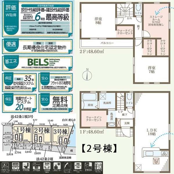 2号棟