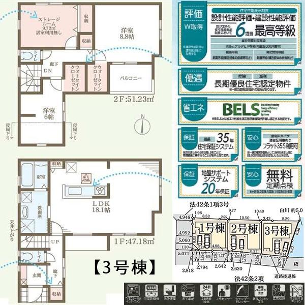3号棟