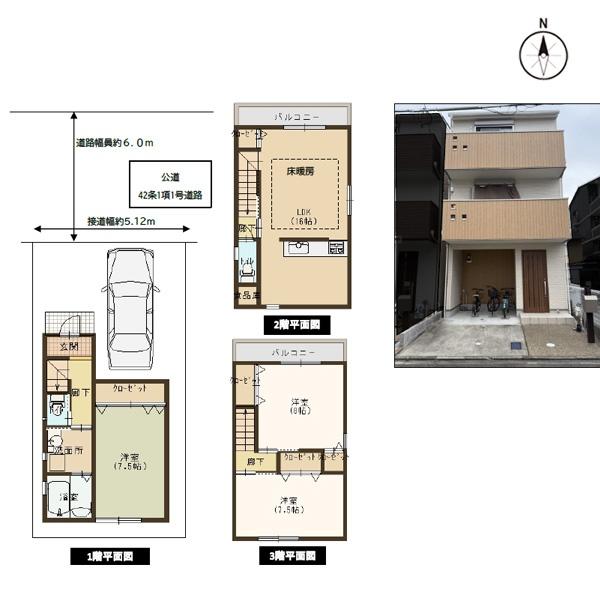 京都市左京区田中高原町の中古一戸建