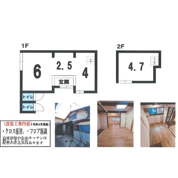 上京区（京都市）の中古一戸建て・中古住宅・一軒家購入情報