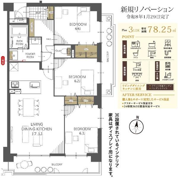 グランコート洛北