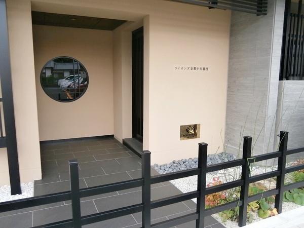 ライオンズ京都小川御所