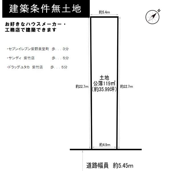 京都市北区紫竹西野山町の売土地