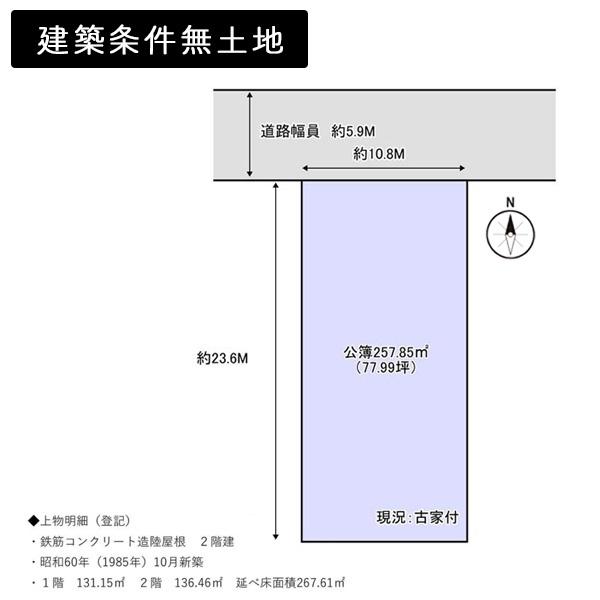 京都市北区紫竹上長目町の売土地