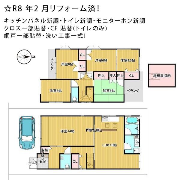 京都市左京区松ケ崎柳井田町の中古一戸建