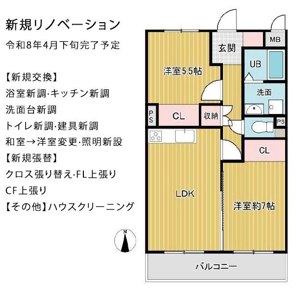 フレックス高野
