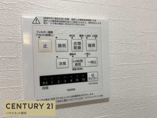 フレックス高野