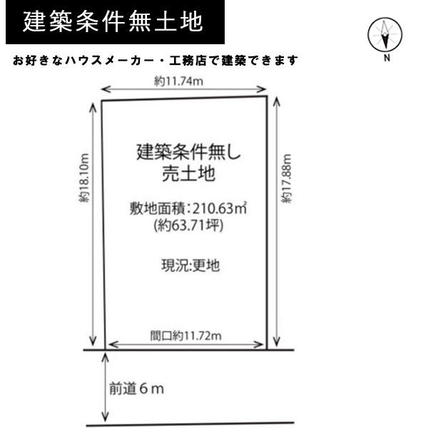 京都市北区上賀茂池端町の売土地