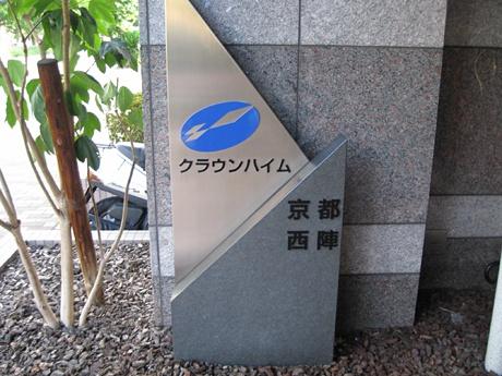 クラウンハイム京都西陣