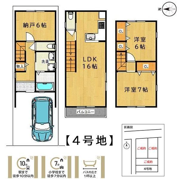 ４号地