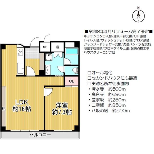 グランフォルム清水別邸