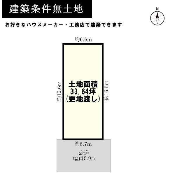 京都市北区紫竹上緑町の土地