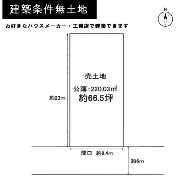 京都市北区大将軍一条町の土地