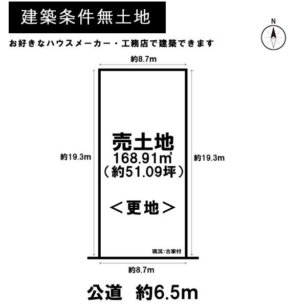 京都市左京区下鴨北園町の売土地