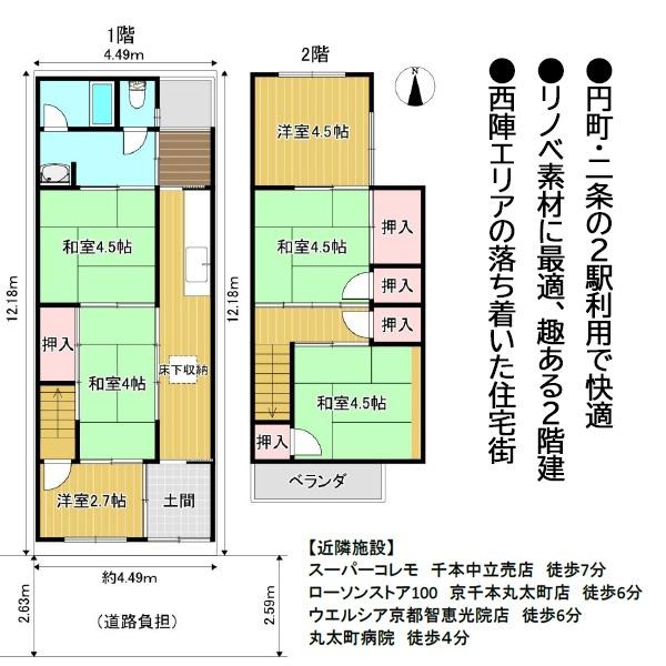 京都市上京区七番町の中古一戸建て