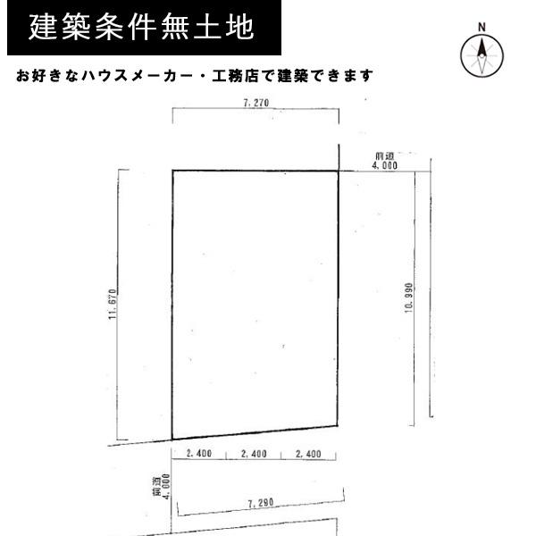 京都市北区上賀茂朝露ケ原町の売土地