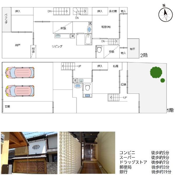 京都市東山区下新シ町の中古一戸建